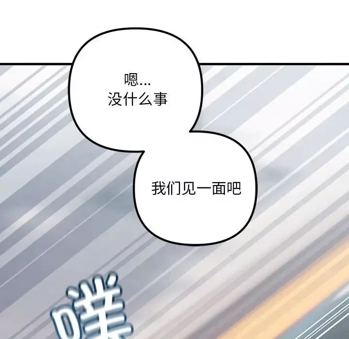 不正常关系第34話