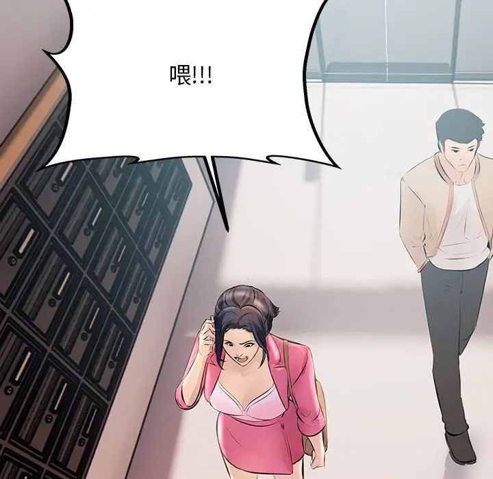 不正常关系第34話