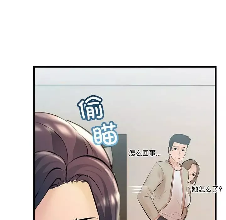 不正常关系第34話