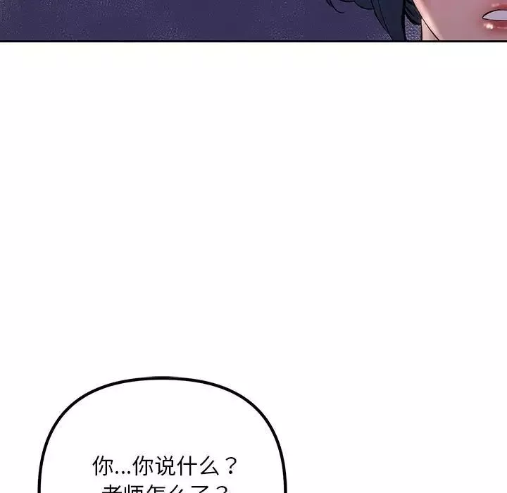 不正常关系-第34話 - 图片 107
