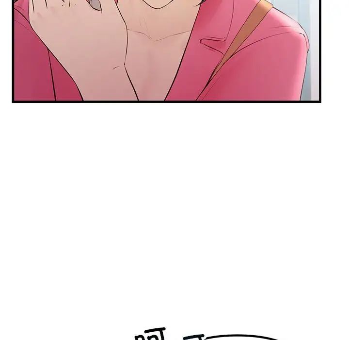 不正常关系第34話