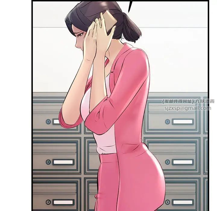 不正常关系第34話