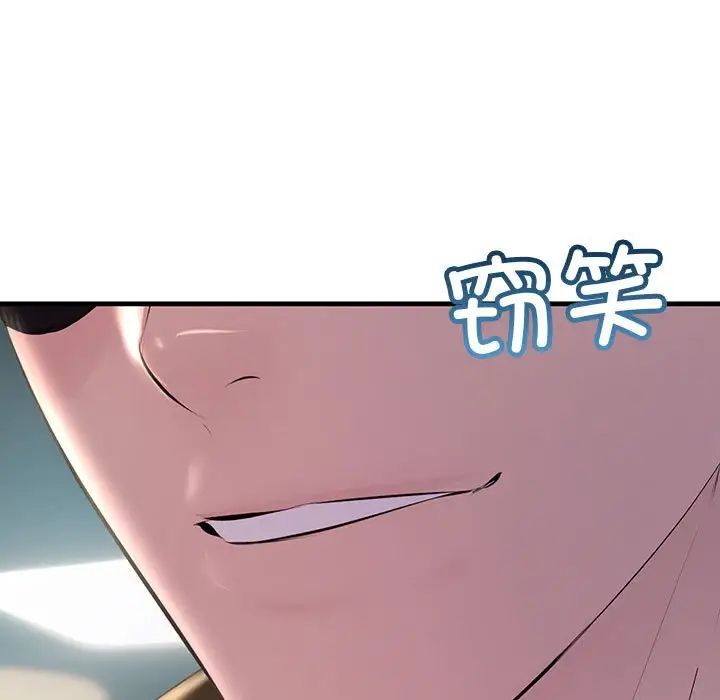 不正常关系第34話