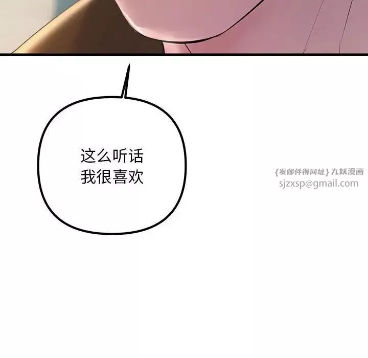 不正常关系第34話