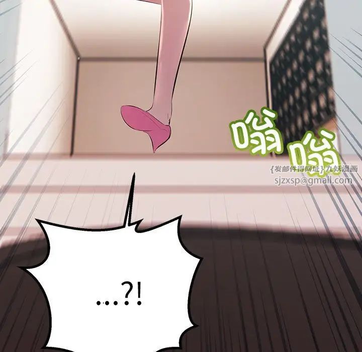 不正常关系第34話