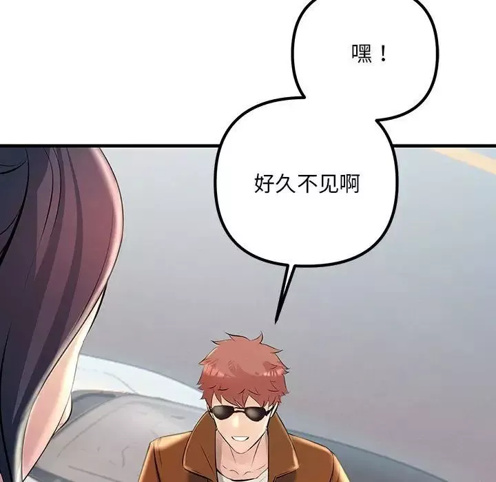 不正常关系-第34話 - 图片 125