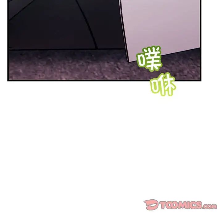 不正常关系第34話