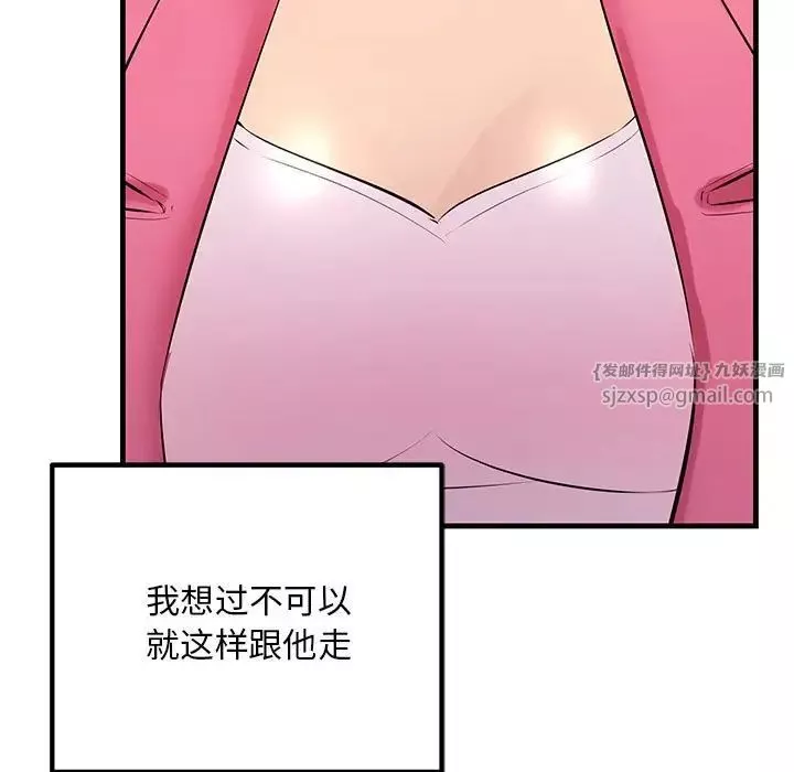 不正常关系-第34話 - 图片 133
