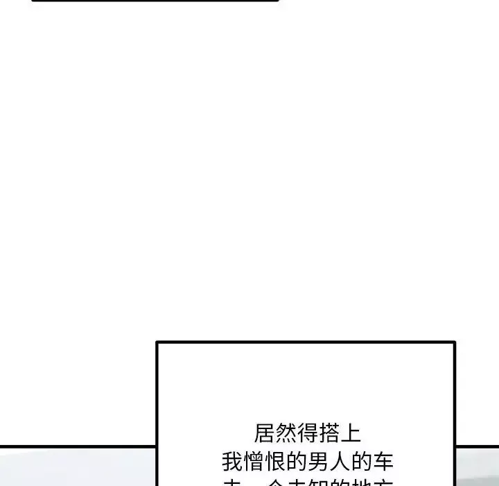 不正常关系-第34話 - 图片 134