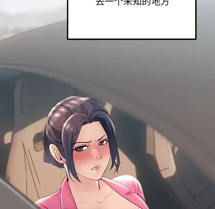 不正常关系第34話