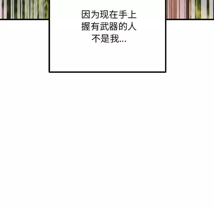 不正常关系-第34話 - 图片 140