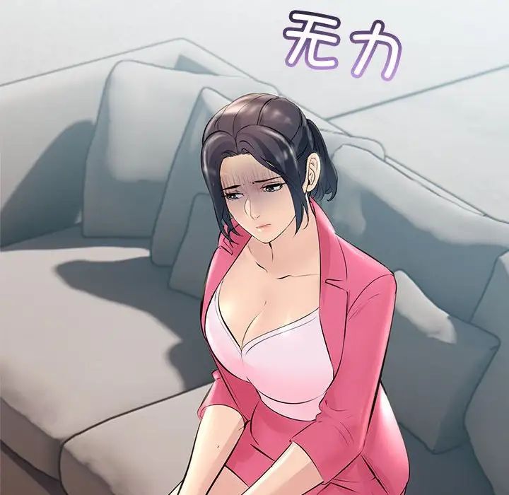 不正常关系第34話