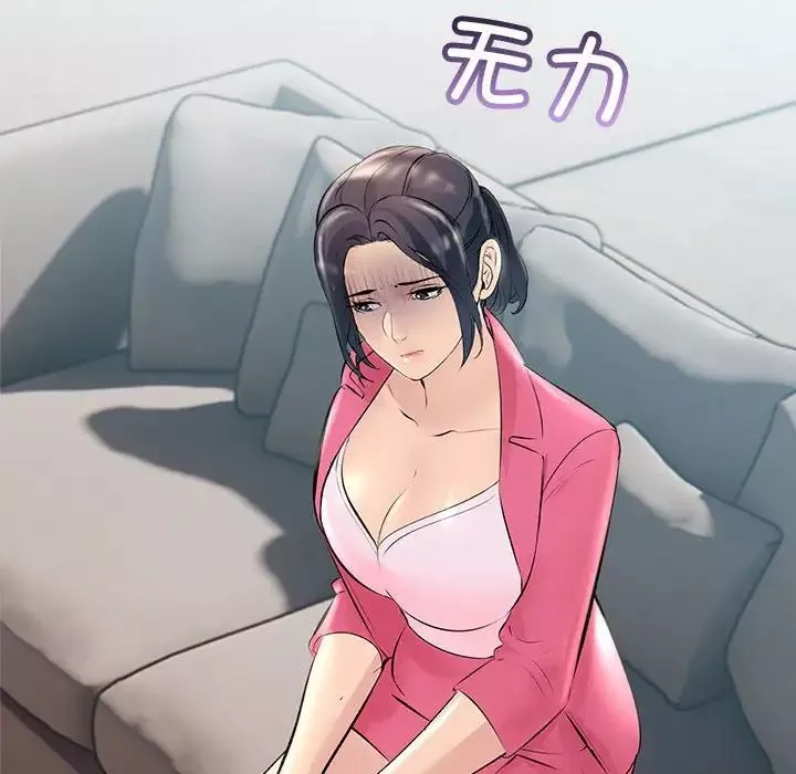 不正常关系-第34話 - 图片 146