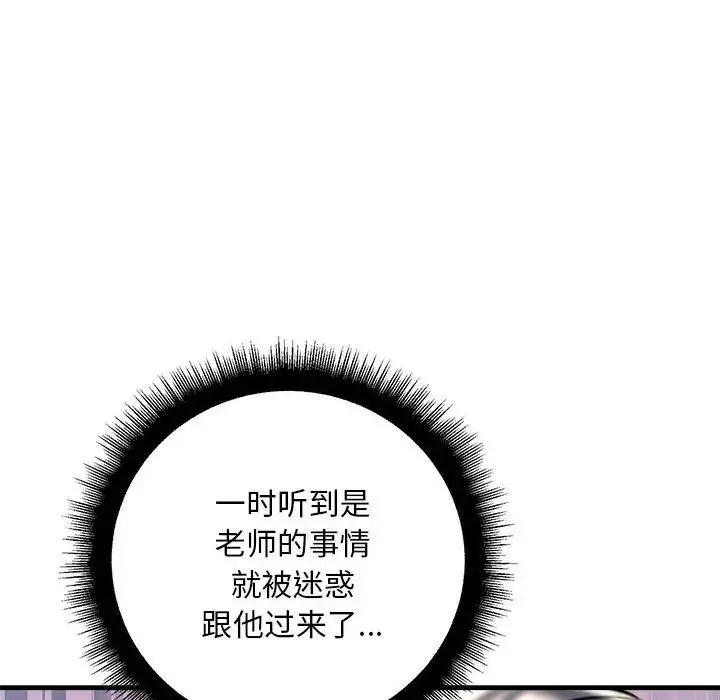 不正常关系-第34話 - 图片 148