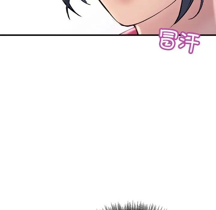 不正常关系第34話