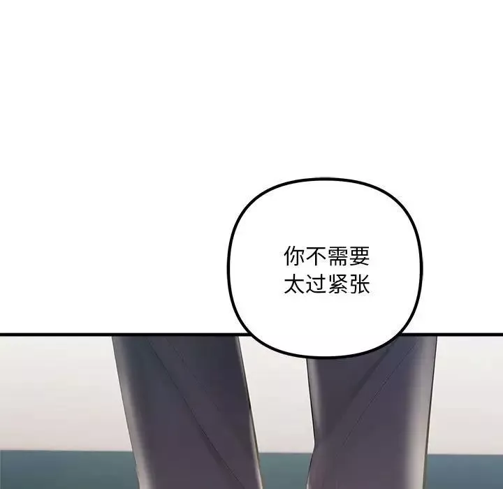 不正常关系第34話