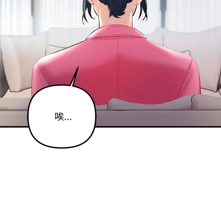 不正常关系第34話