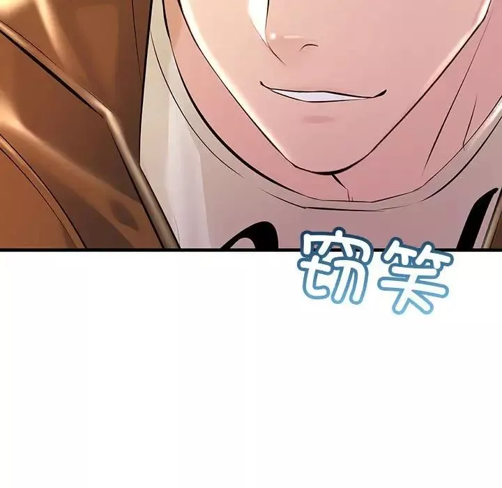 不正常关系第34話