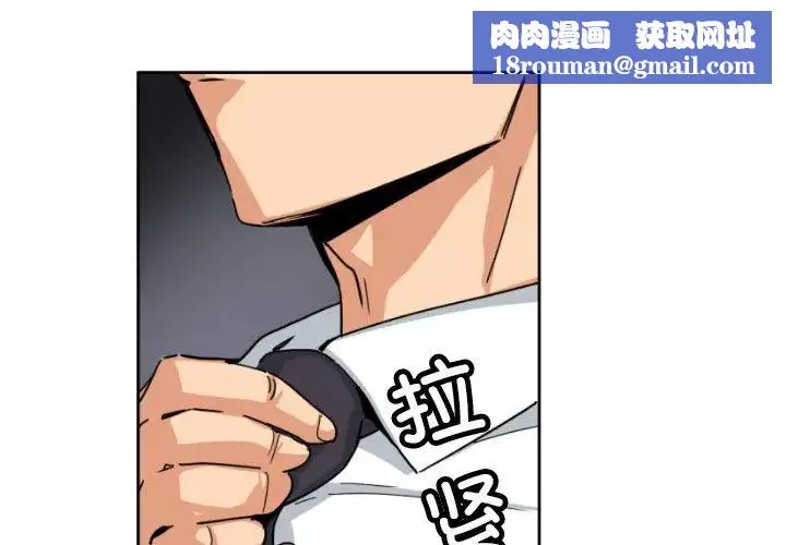 调教小娇妻-第36話 - 图片 1