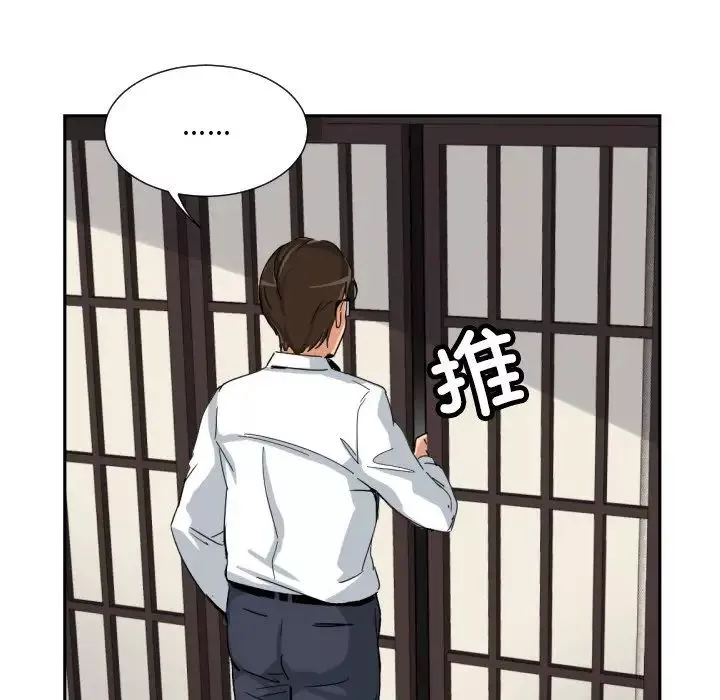 调教小娇妻-第36話 - 图片 5
