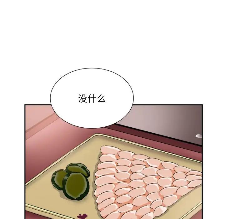 调教小娇妻第36話