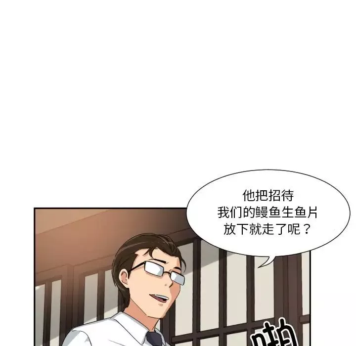 调教小娇妻-第36話 - 图片 18