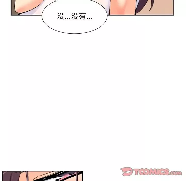 调教小娇妻-第36話 - 图片 27