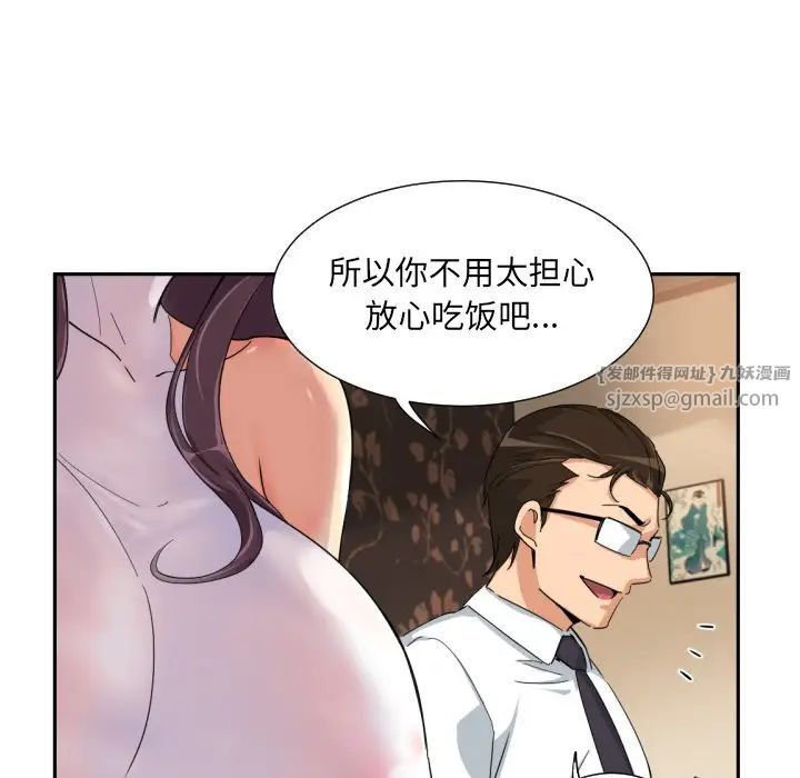 调教小娇妻第36話