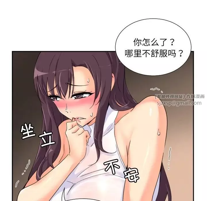 调教小娇妻-第36話 - 图片 26