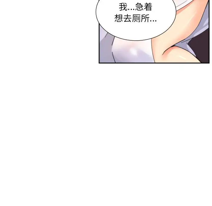调教小娇妻第36話