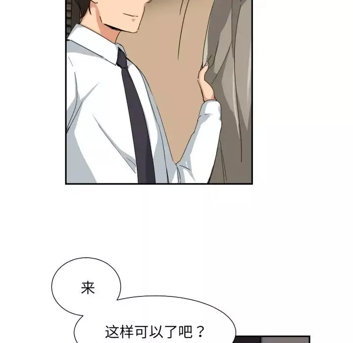 调教小娇妻第36話
