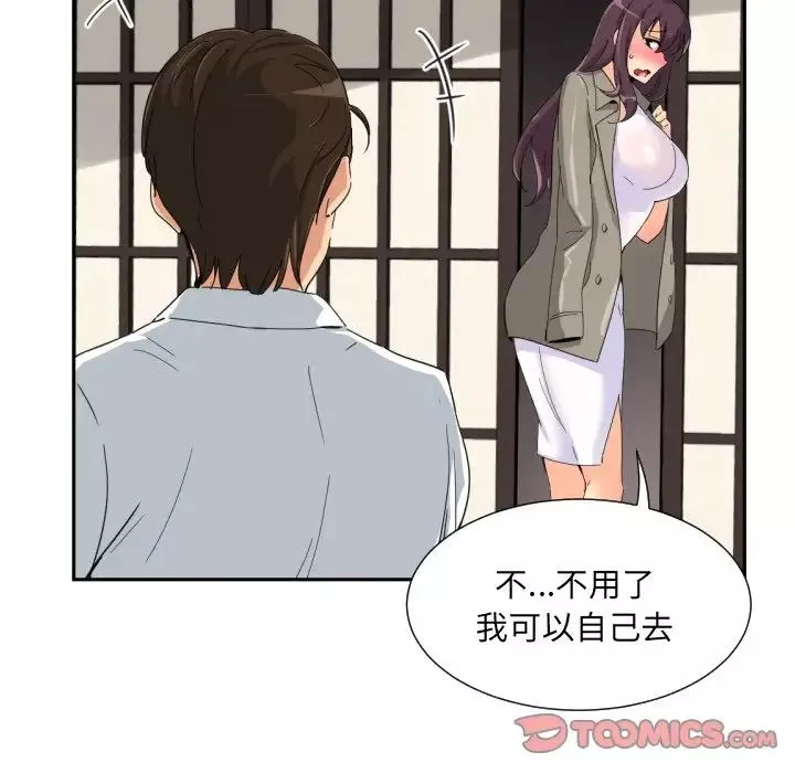 调教小娇妻-第36話 - 图片 39