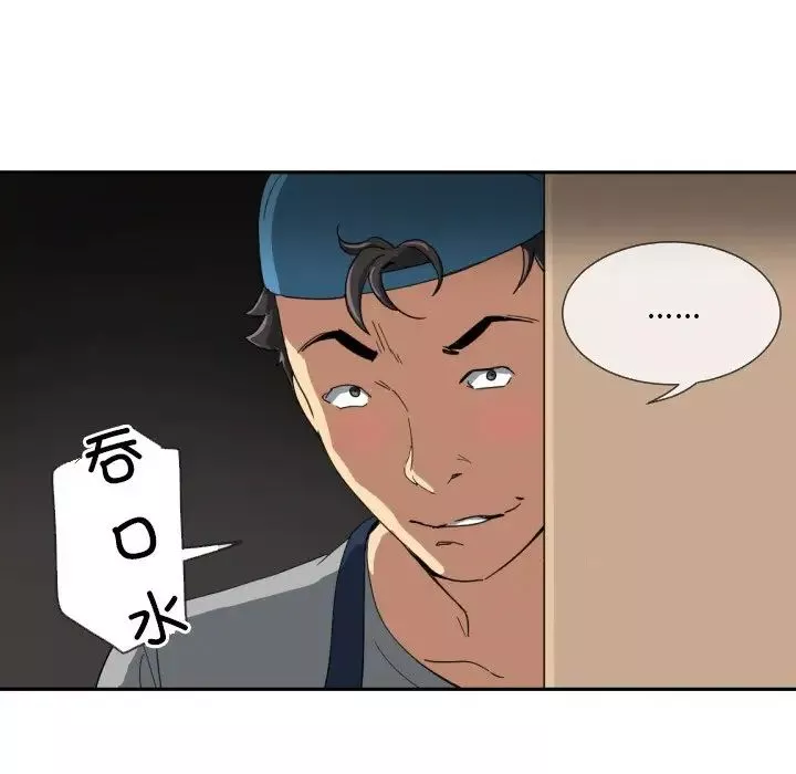调教小娇妻第36話