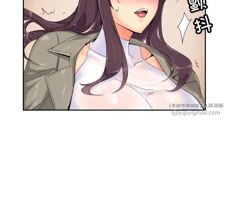 调教小娇妻第36話