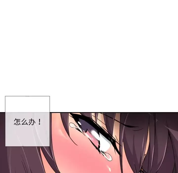 调教小娇妻-第36話 - 图片 56