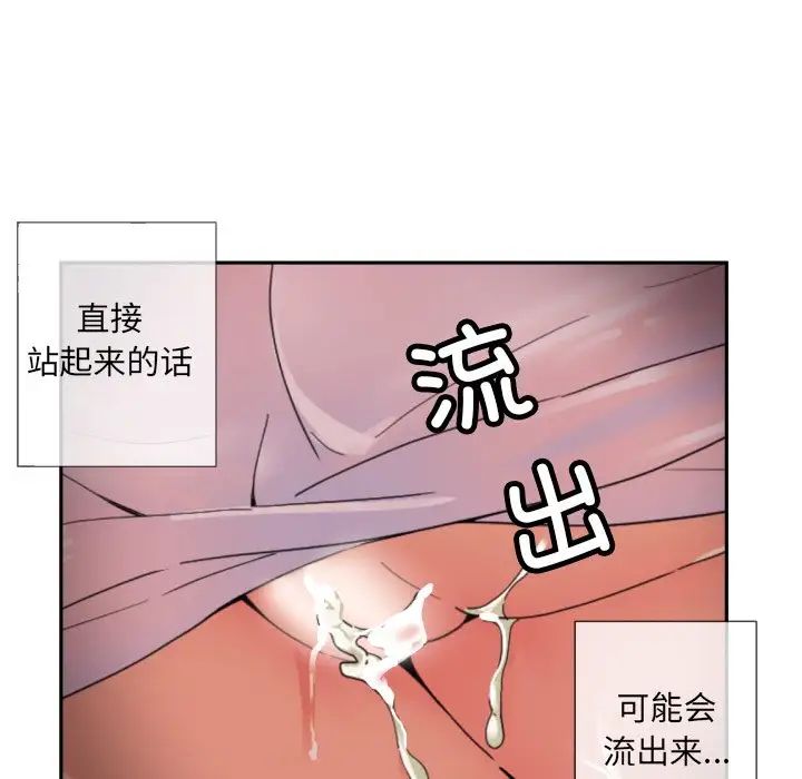 调教小娇妻第36話