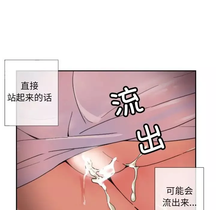 调教小娇妻第36話
