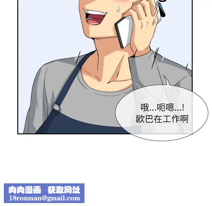 调教小娇妻第36話