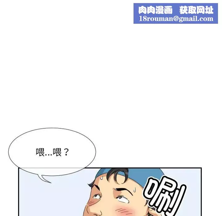 调教小娇妻-第36話 - 图片 61