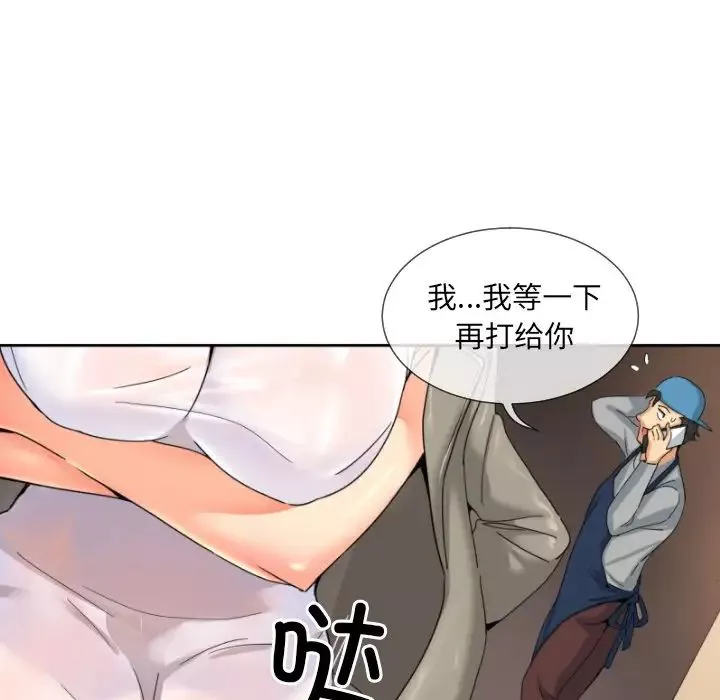调教小娇妻-第36話 - 图片 68