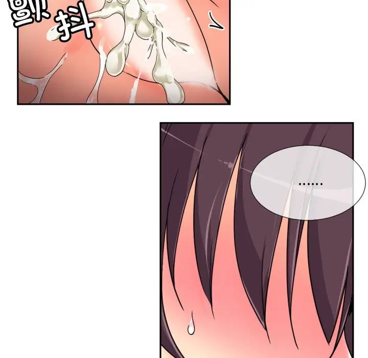 调教小娇妻第36話