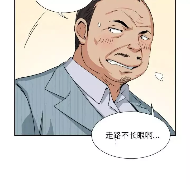 调教小娇妻-第36話 - 图片 79