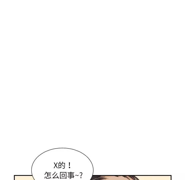 调教小娇妻-第36話 - 图片 78