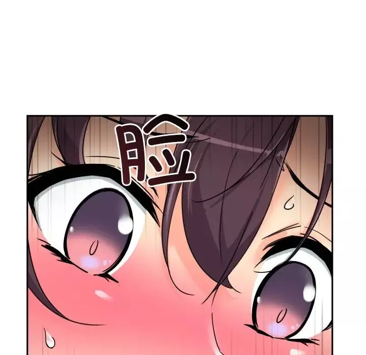 调教小娇妻-第36話 - 图片 85