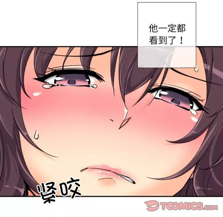 调教小娇妻第36話