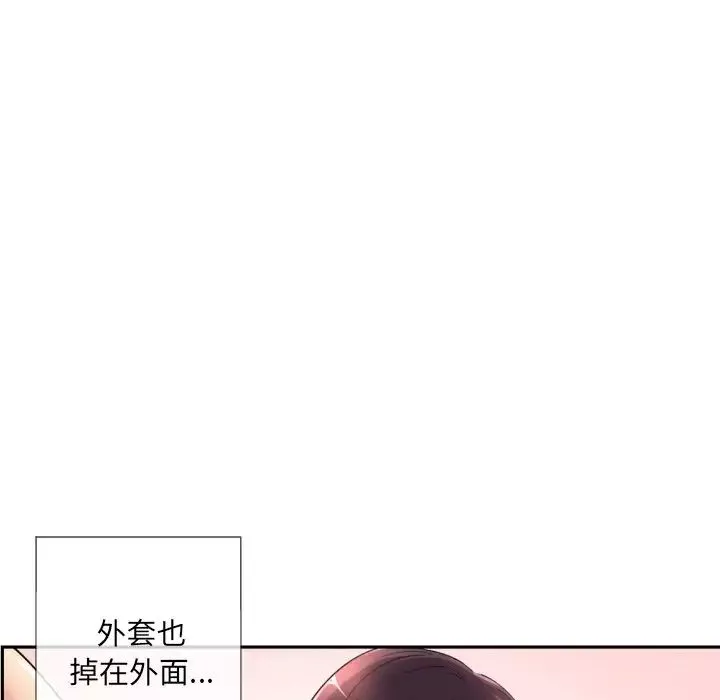 调教小娇妻-第36話 - 图片 100