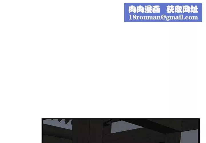 毒酒-第20話 - 图片 1