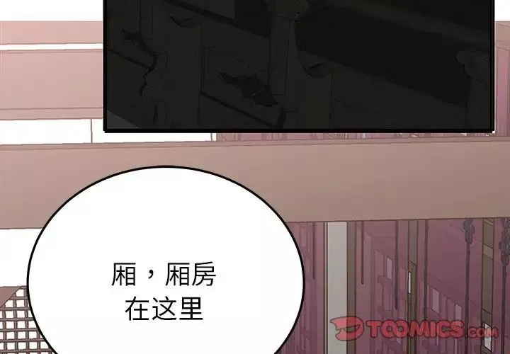 毒酒第20話