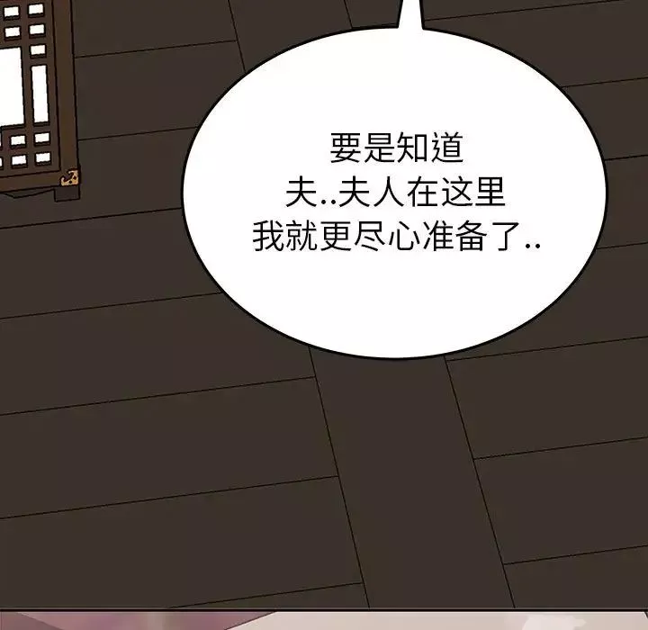 毒酒-第20話 - 图片 7