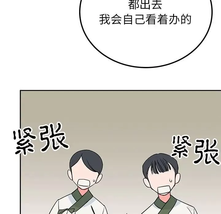 毒酒第20話